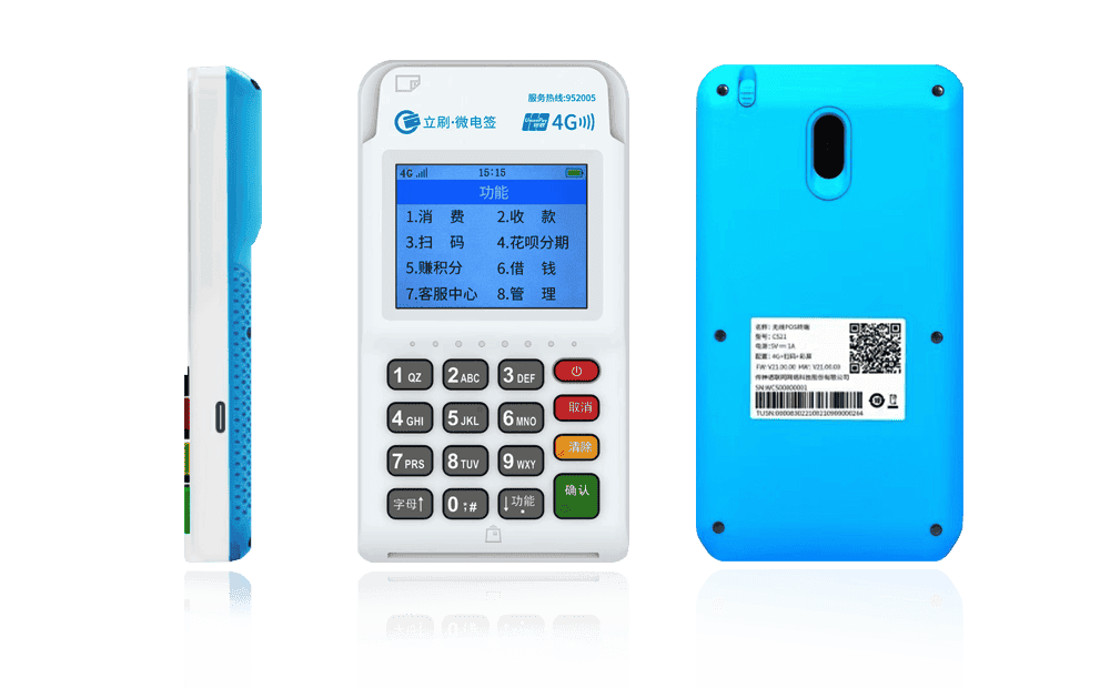 武胜立刷电签POS机